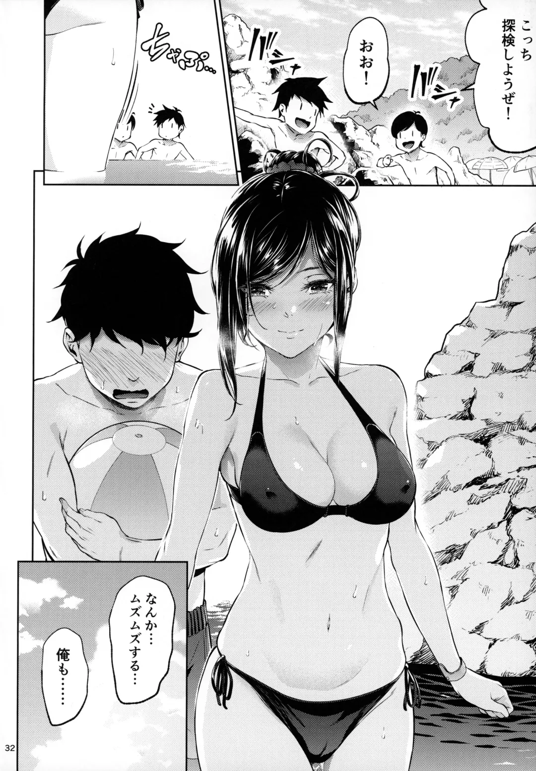 [Mikuni Mizuki] Shokuba no Senpai Fhentai.net - Page 31