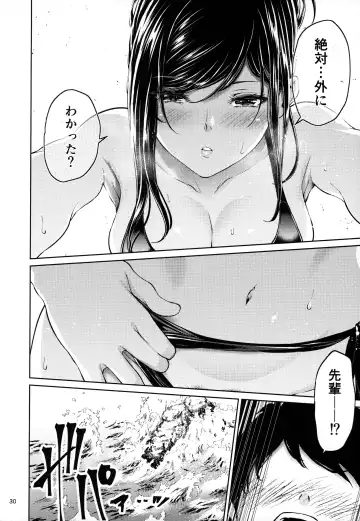 [Mikuni Mizuki] Shokuba no Senpai Fhentai.net - Page 29