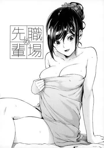 [Mikuni Mizuki] Shokuba no Senpai Fhentai.net - Page 35