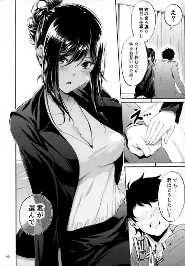 [Mikuni Mizuki] Shokuba no Senpai Fhentai.net - Page 39