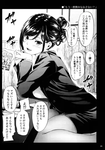 [Mikuni Mizuki] Shokuba no Senpai Fhentai.net - Page 4