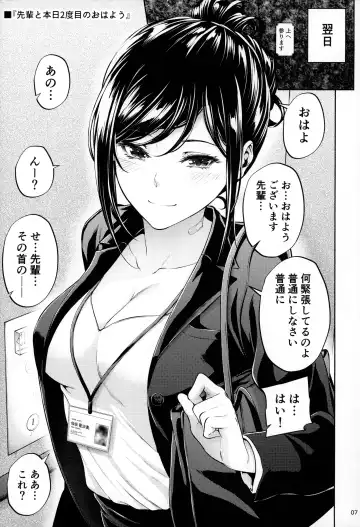 [Mikuni Mizuki] Shokuba no Senpai Fhentai.net - Page 6