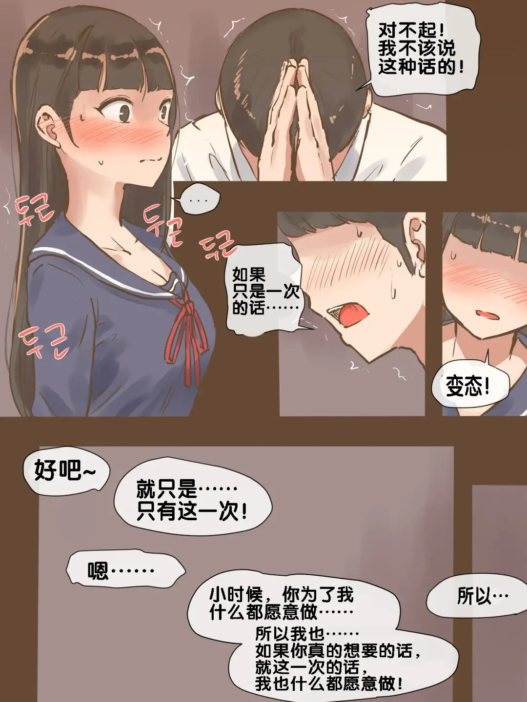 [Laliberte] 伪恋+后日谈 Fhentai.net - Page 13