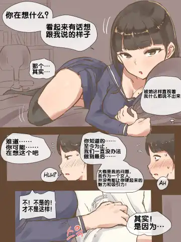 [Laliberte] 伪恋+后日谈 Fhentai.net - Page 12