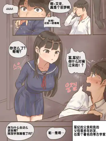 [Laliberte] 伪恋+后日谈 Fhentai.net - Page 6