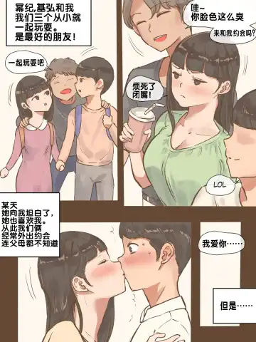 [Laliberte] 伪恋+后日谈 Fhentai.net - Page 8