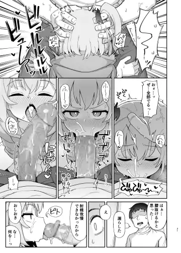 [Wagashi] Mesugaki Succubus-tachi ni Shiboritorareru Hon Fhentai.net - Page 20