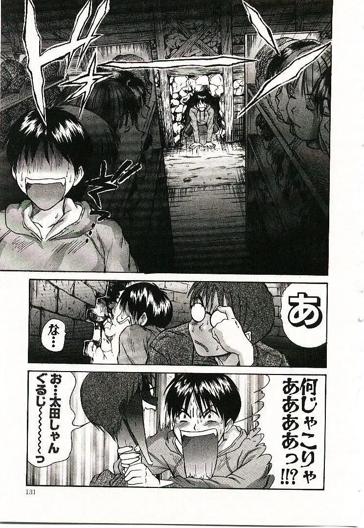 [Sano Takayoshi] Boku no Joshiryou Nikki Fhentai.net - Page 132