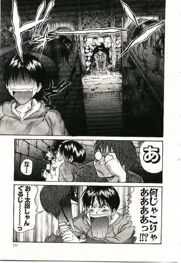 [Sano Takayoshi] Boku no Joshiryou Nikki Fhentai.net - Page 132