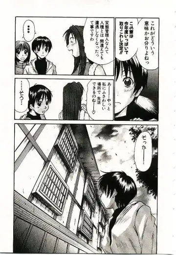 [Sano Takayoshi] Boku no Joshiryou Nikki Fhentai.net - Page 200