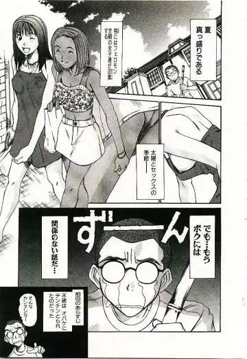 [Sano Takayoshi] Boku no Joshiryou Nikki Fhentai.net - Page 80