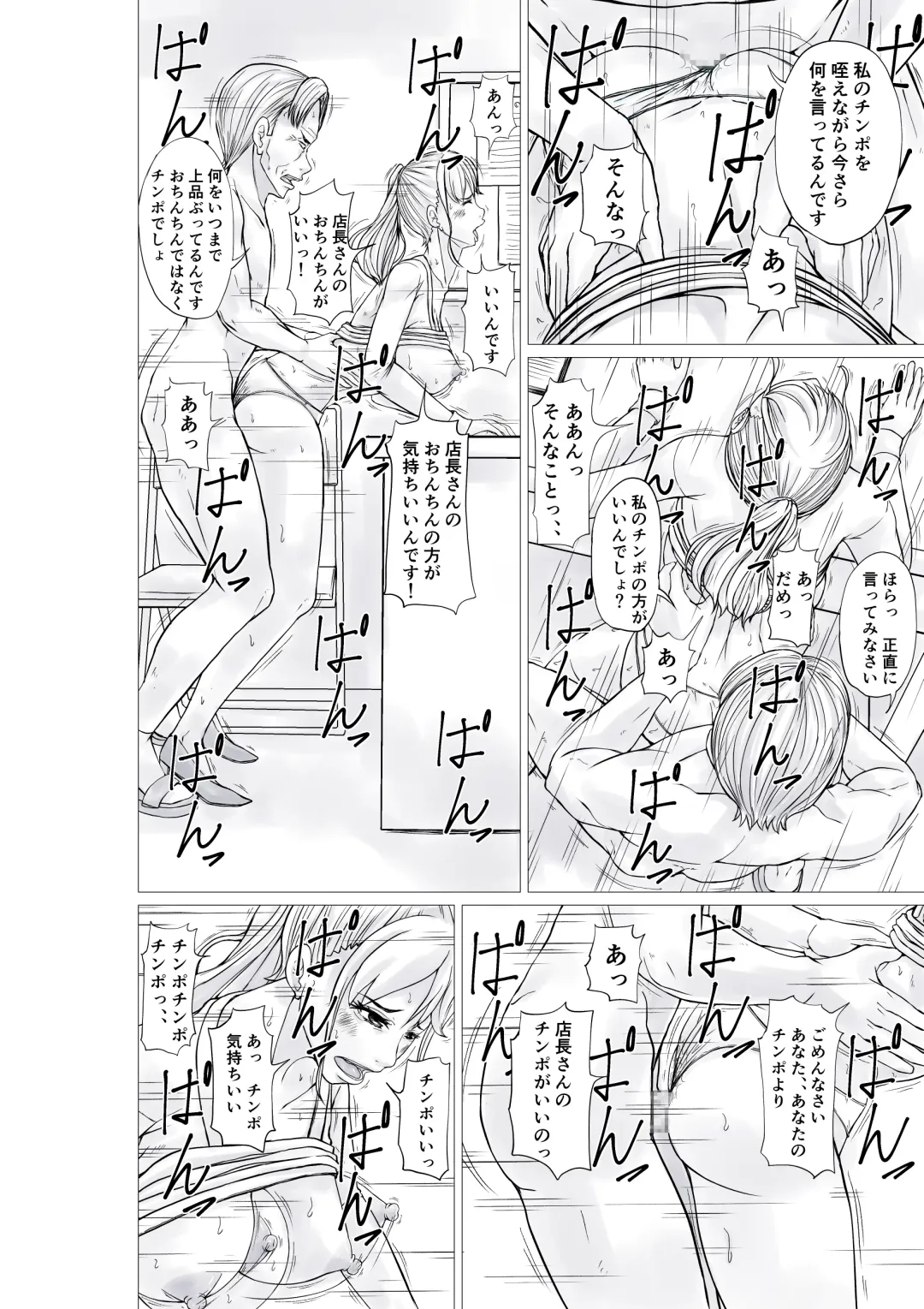 [Hoyoyo] Shouhin no odai o Karada de shiharau Manbiki Shufu Fhentai - Page 24