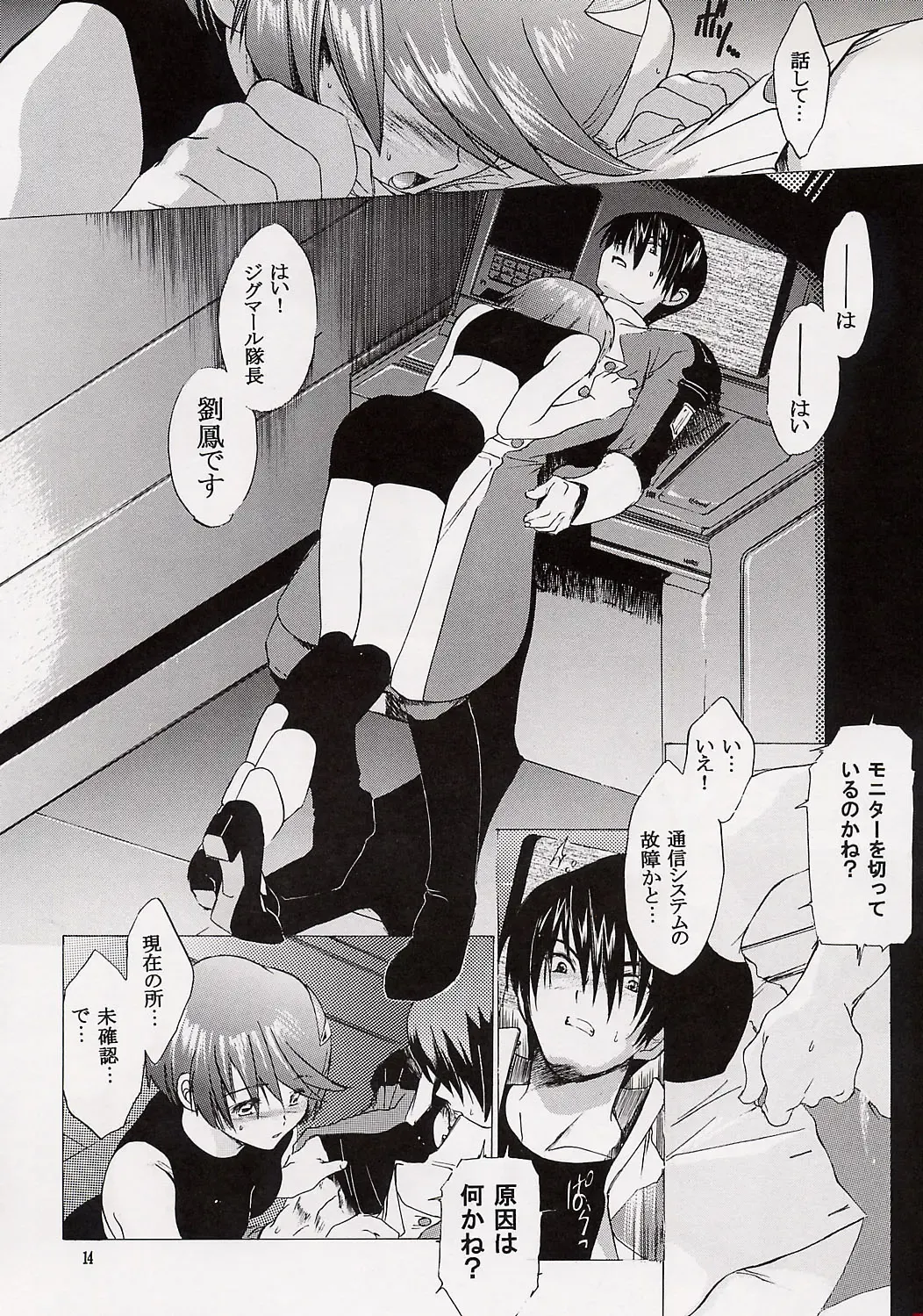 [Kitoen] Kokoro no Koe, Karada no Me Fhentai - Page 13