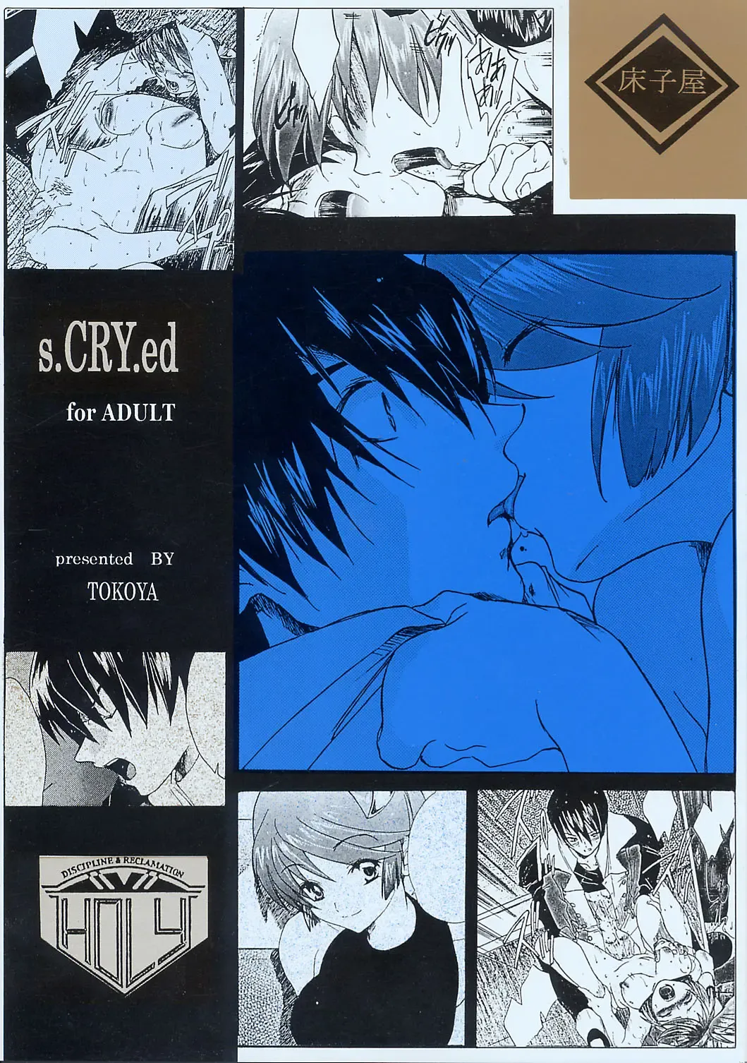 [Kitoen] Kokoro no Koe, Karada no Me Fhentai - Page 38