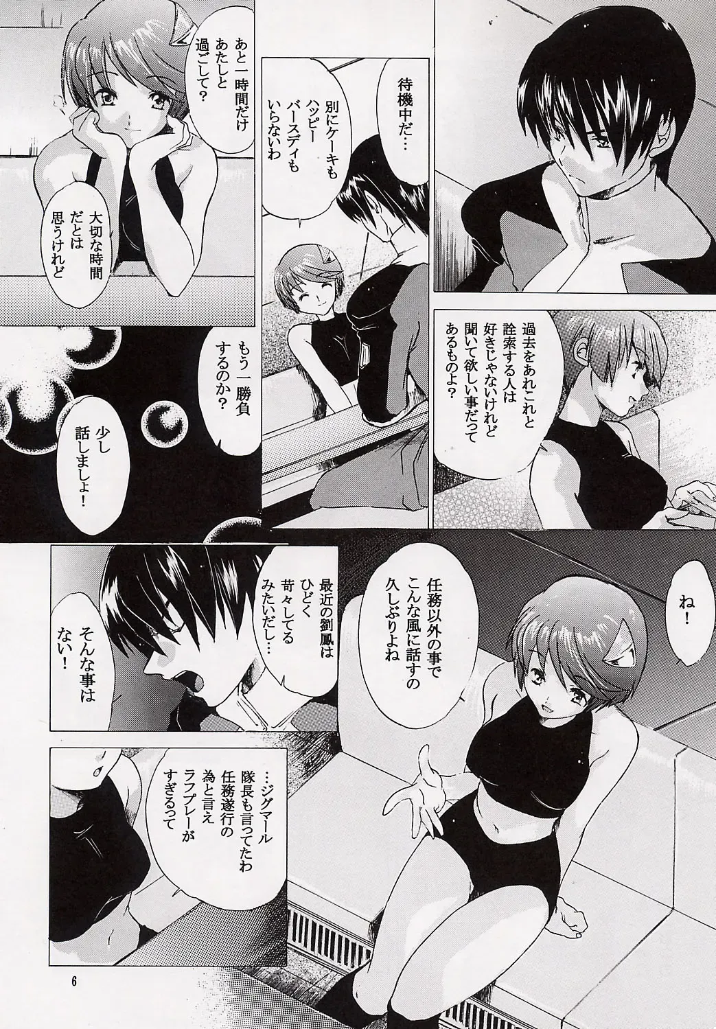 [Kitoen] Kokoro no Koe, Karada no Me Fhentai - Page 5