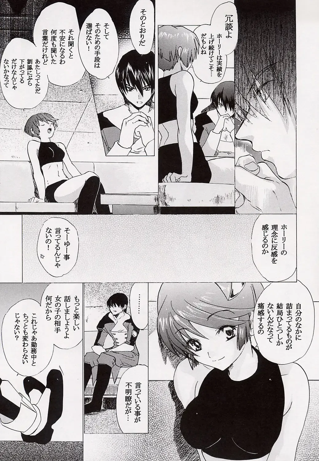 [Kitoen] Kokoro no Koe, Karada no Me Fhentai - Page 6