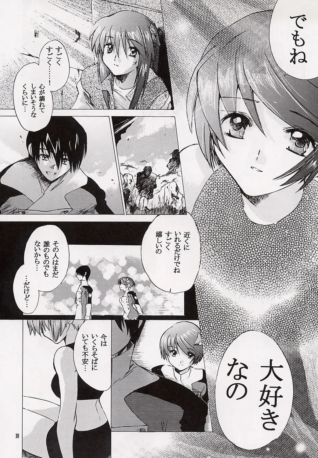 [Kitoen] Kokoro no Koe, Karada no Me Fhentai - Page 9