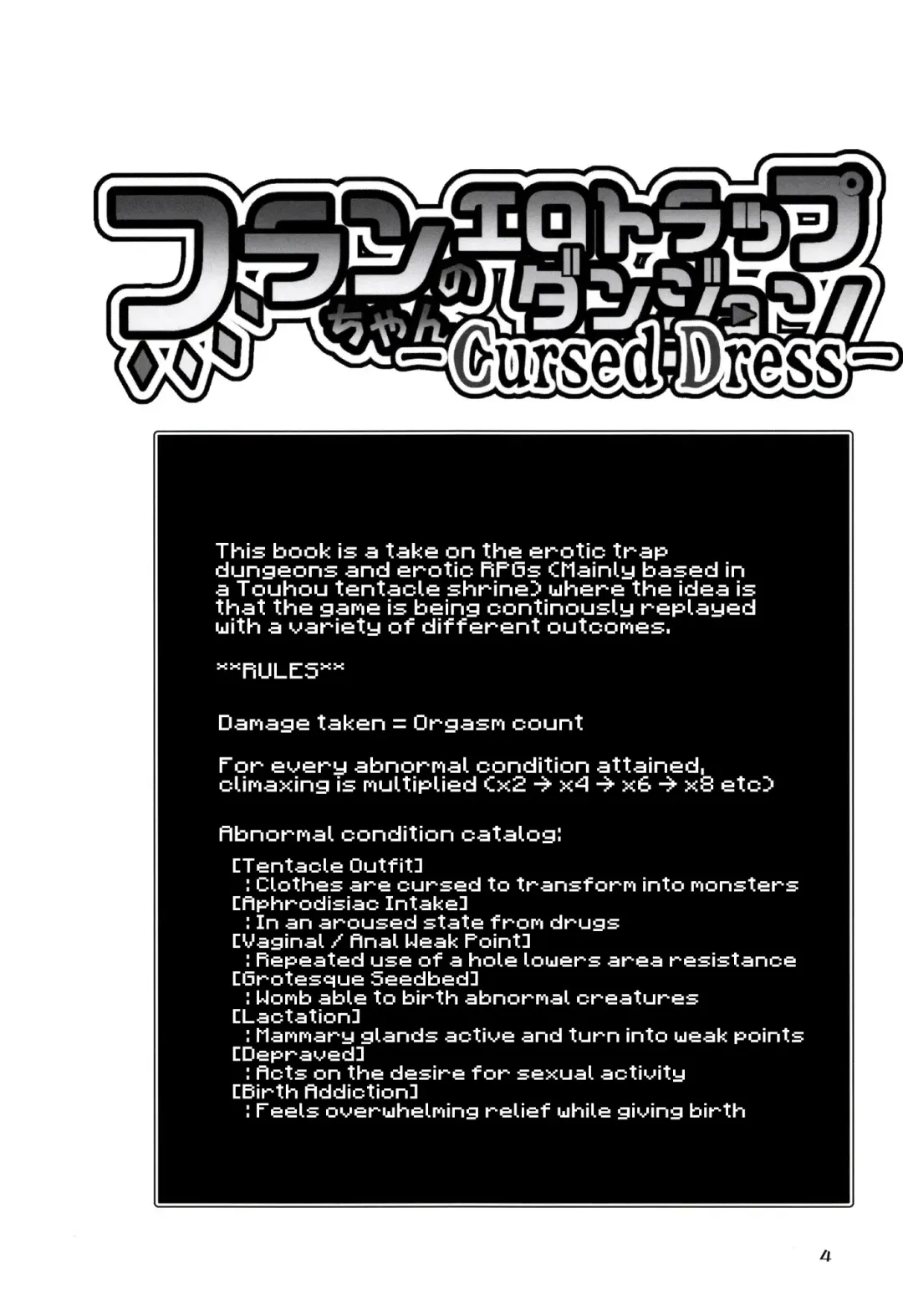 [Land Sale] Flan-chan no Ero Trap Dungeon Cursed Dress Fhentai - Page 4