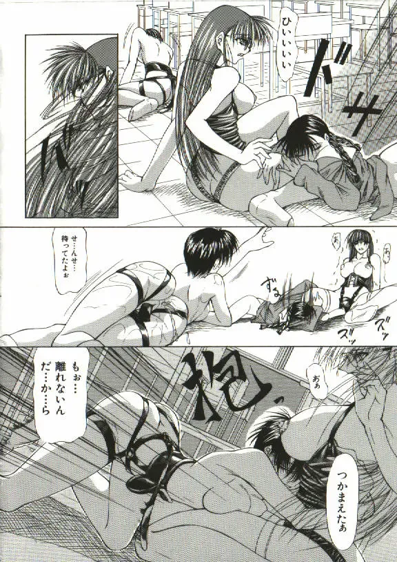 [Shijima Yukio] Zegen Fhentai - Page 103