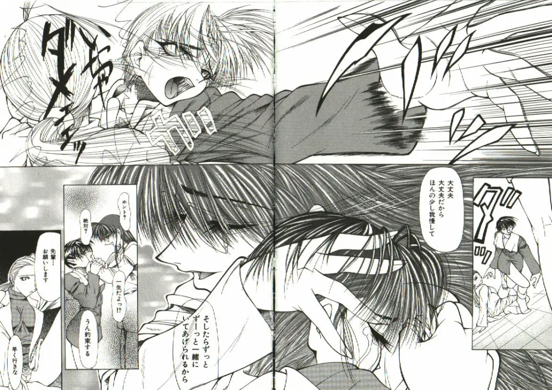 [Shijima Yukio] Zegen Fhentai - Page 107