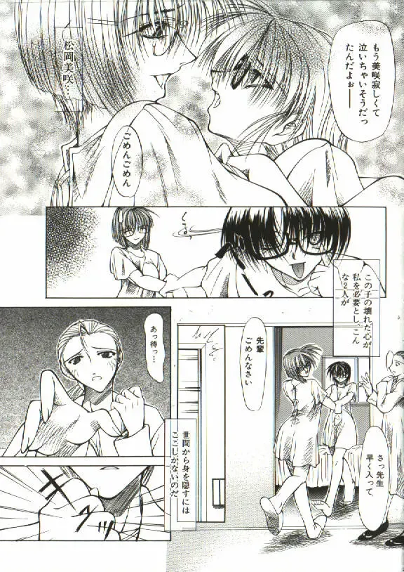 [Shijima Yukio] Zegen Fhentai - Page 109