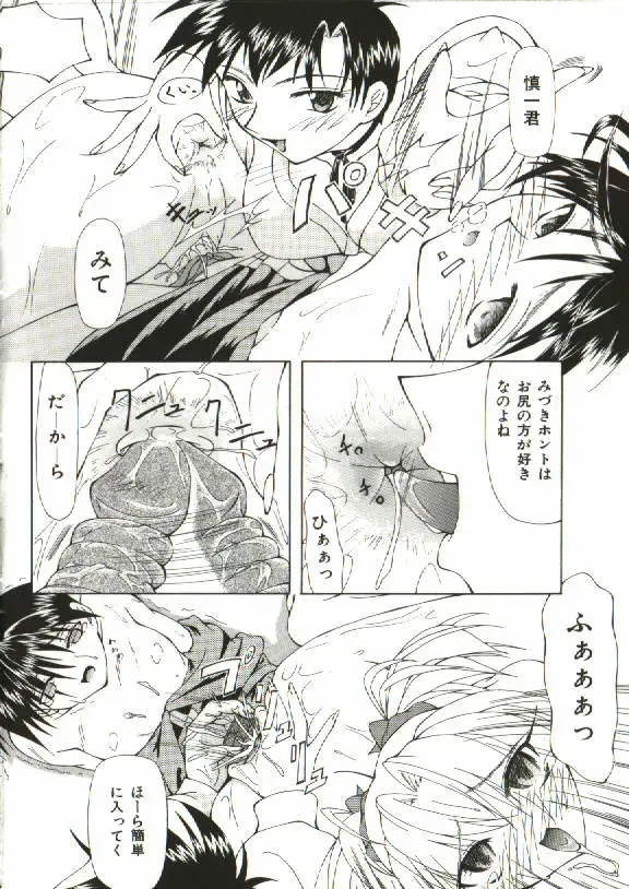 [Shijima Yukio] Zegen Fhentai - Page 124