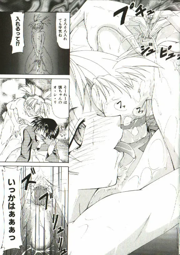 [Shijima Yukio] Zegen Fhentai - Page 129