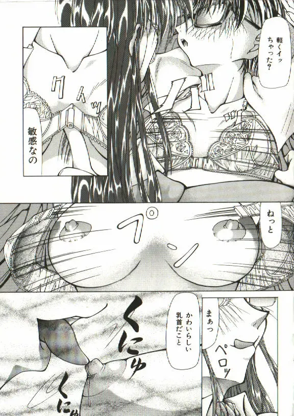 [Shijima Yukio] Zegen Fhentai - Page 13