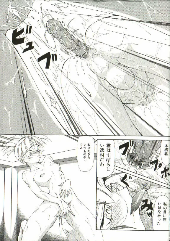 [Shijima Yukio] Zegen Fhentai - Page 131