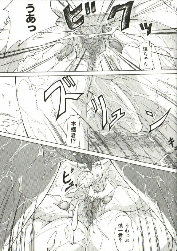 [Shijima Yukio] Zegen Fhentai - Page 133