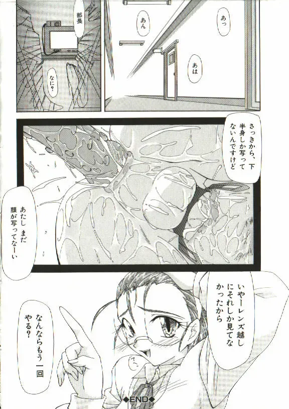 [Shijima Yukio] Zegen Fhentai - Page 135