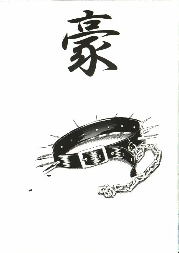 [Shijima Yukio] Zegen Fhentai - Page 136