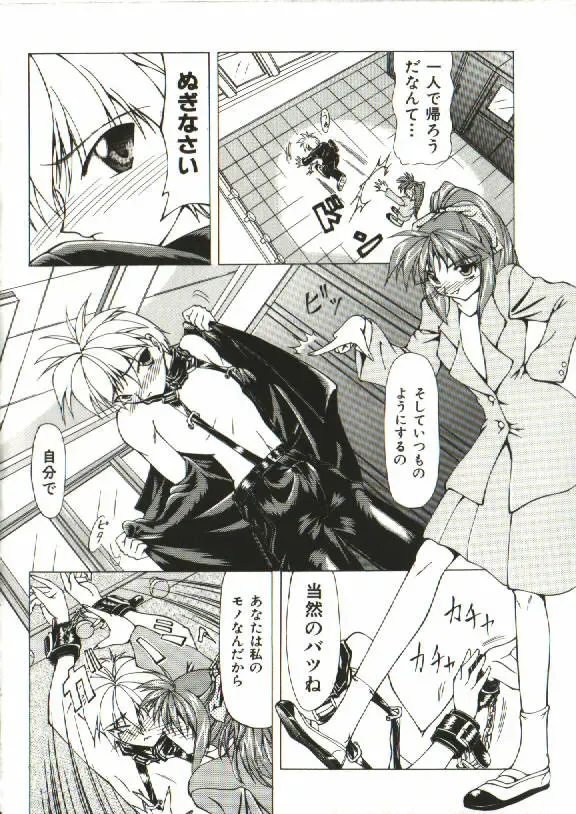 [Shijima Yukio] Zegen Fhentai - Page 139