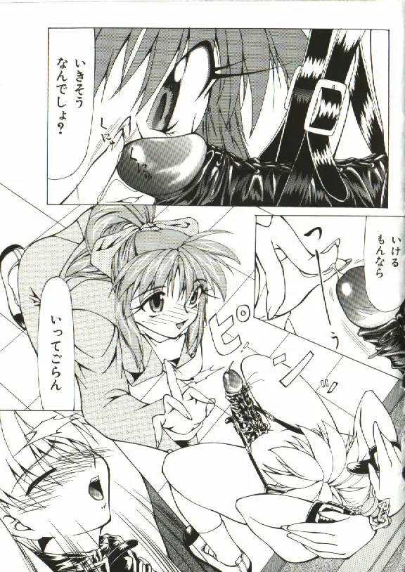 [Shijima Yukio] Zegen Fhentai - Page 142