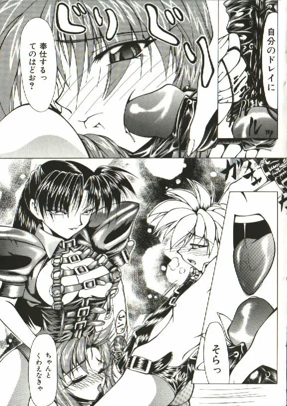 [Shijima Yukio] Zegen Fhentai - Page 148