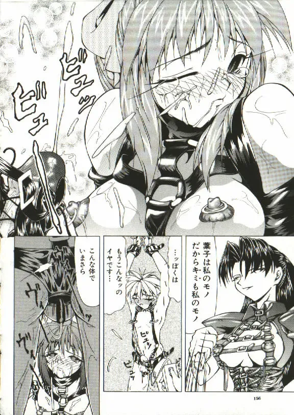 [Shijima Yukio] Zegen Fhentai - Page 151