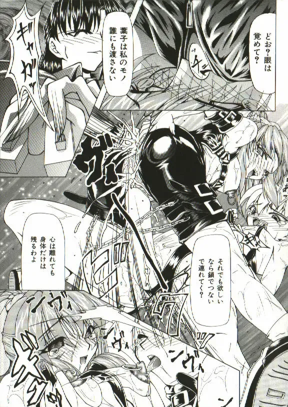 [Shijima Yukio] Zegen Fhentai - Page 156