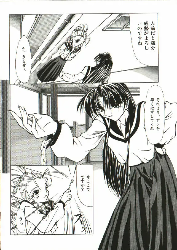 [Shijima Yukio] Zegen Fhentai - Page 163