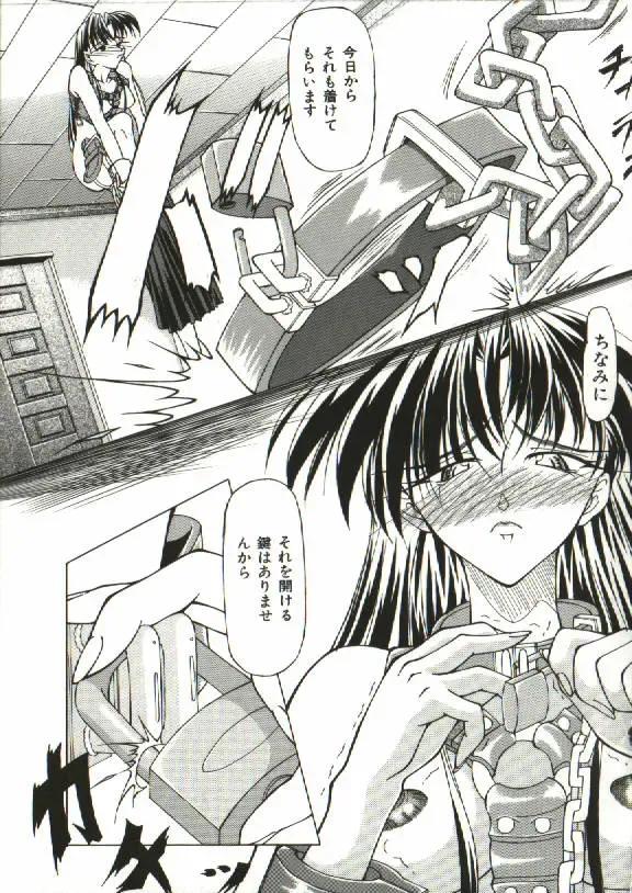 [Shijima Yukio] Zegen Fhentai - Page 168