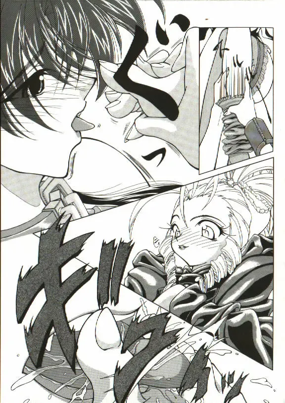 [Shijima Yukio] Zegen Fhentai - Page 170