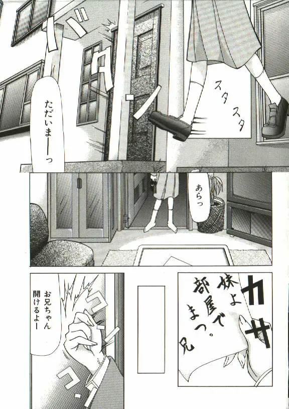 [Shijima Yukio] Zegen Fhentai - Page 184