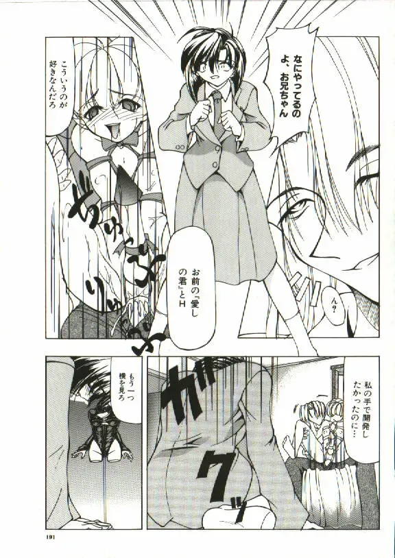 [Shijima Yukio] Zegen Fhentai - Page 186