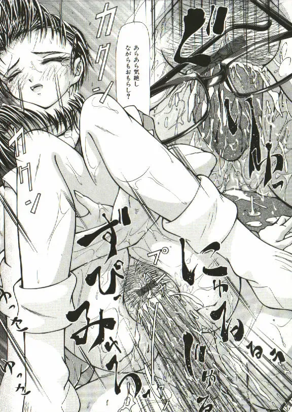 [Shijima Yukio] Zegen Fhentai - Page 22