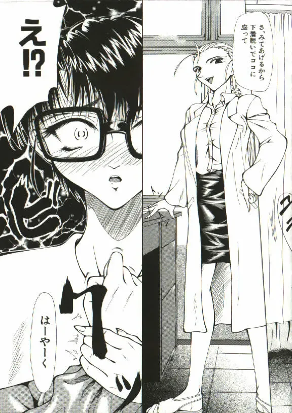 [Shijima Yukio] Zegen Fhentai - Page 31