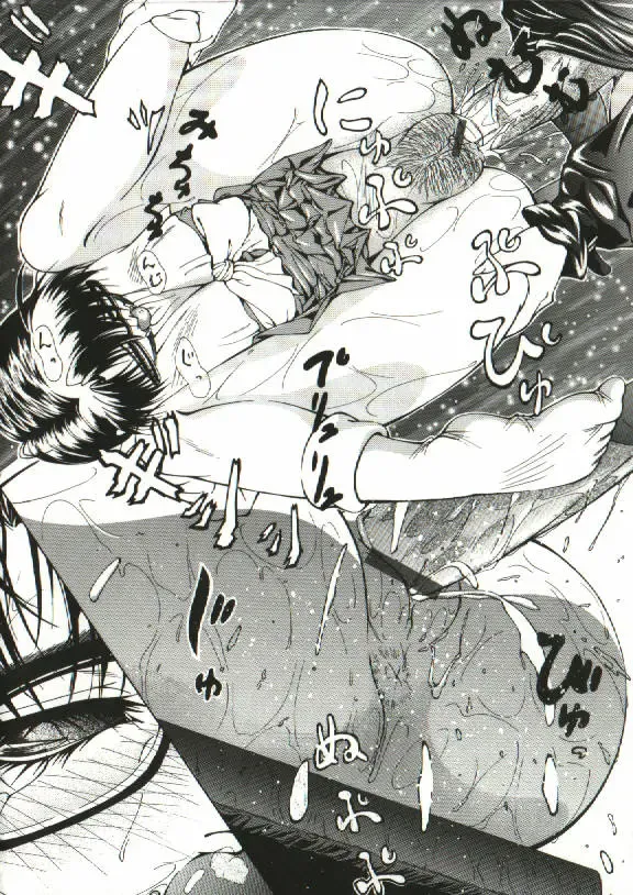 [Shijima Yukio] Zegen Fhentai - Page 44