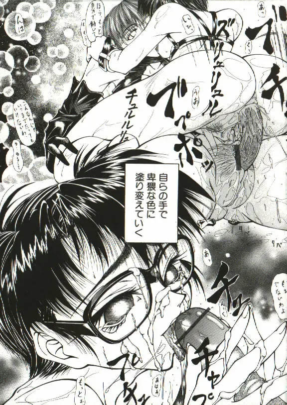 [Shijima Yukio] Zegen Fhentai - Page 52