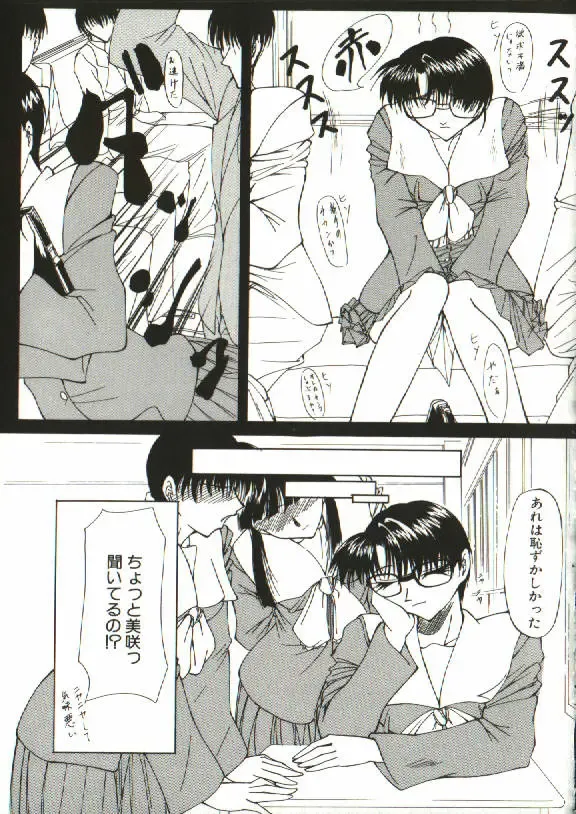 [Shijima Yukio] Zegen Fhentai - Page 54