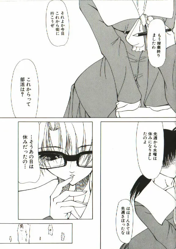 [Shijima Yukio] Zegen Fhentai - Page 56