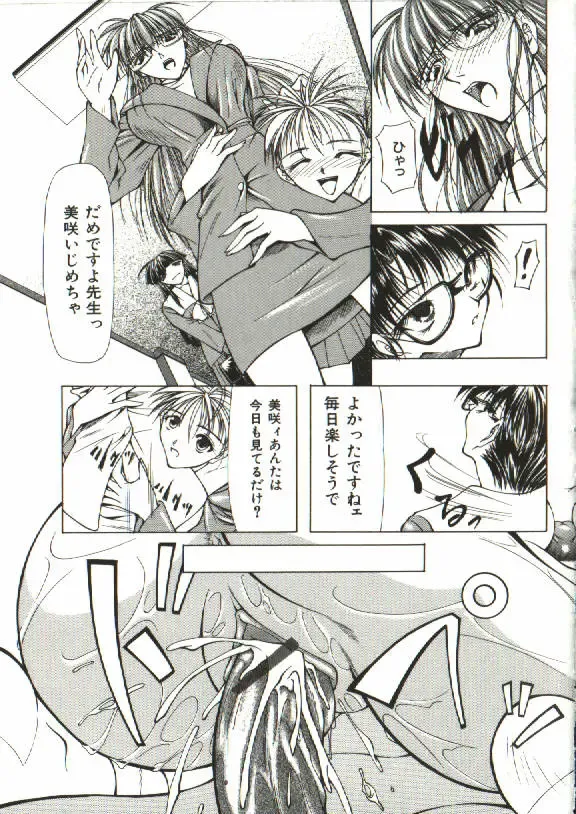 [Shijima Yukio] Zegen Fhentai - Page 76