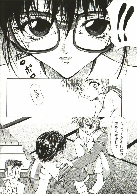 [Shijima Yukio] Zegen Fhentai - Page 79